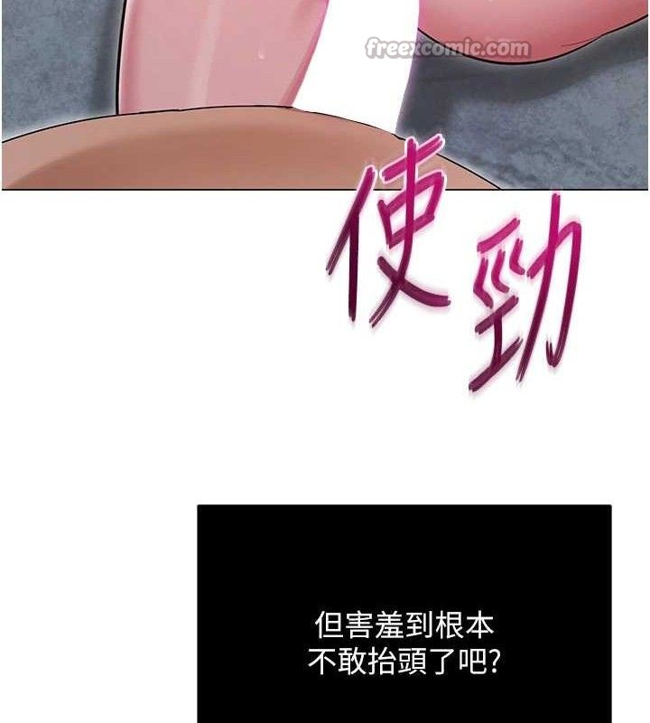 《網紅女老師》漫画 第29話-初次的浴室激戰