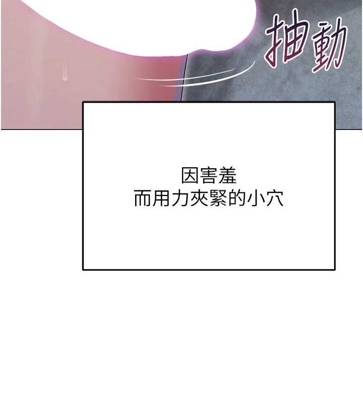 《網紅女老師》漫画 第29話-初次的浴室激戰