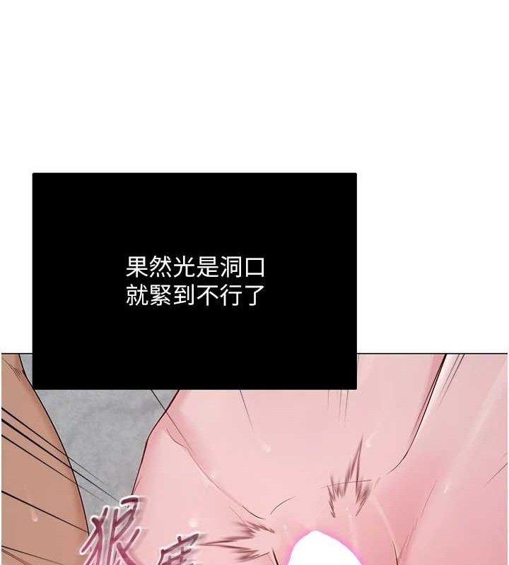 《網紅女老師》漫画 第29話-初次的浴室激戰