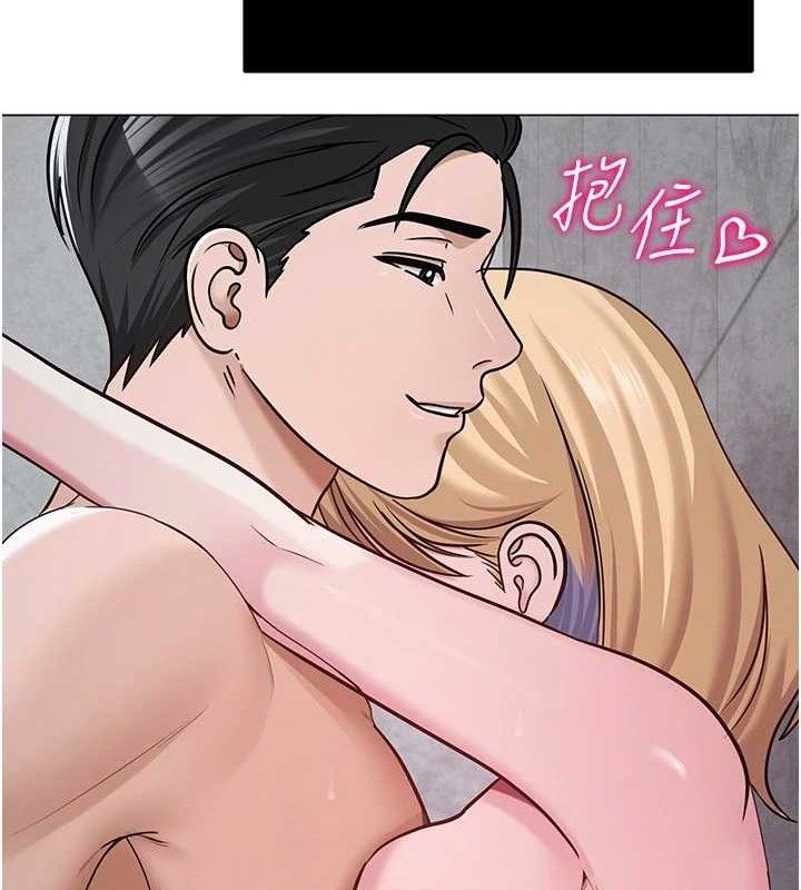 《網紅女老師》漫画 第29話-初次的浴室激戰
