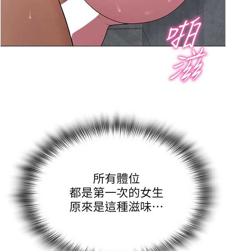 《網紅女老師》漫画 第29話-初次的浴室激戰
