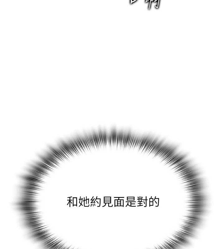 《網紅女老師》漫画 第29話-初次的浴室激戰