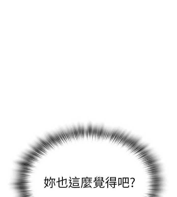 《網紅女老師》漫画 第29話-初次的浴室激戰