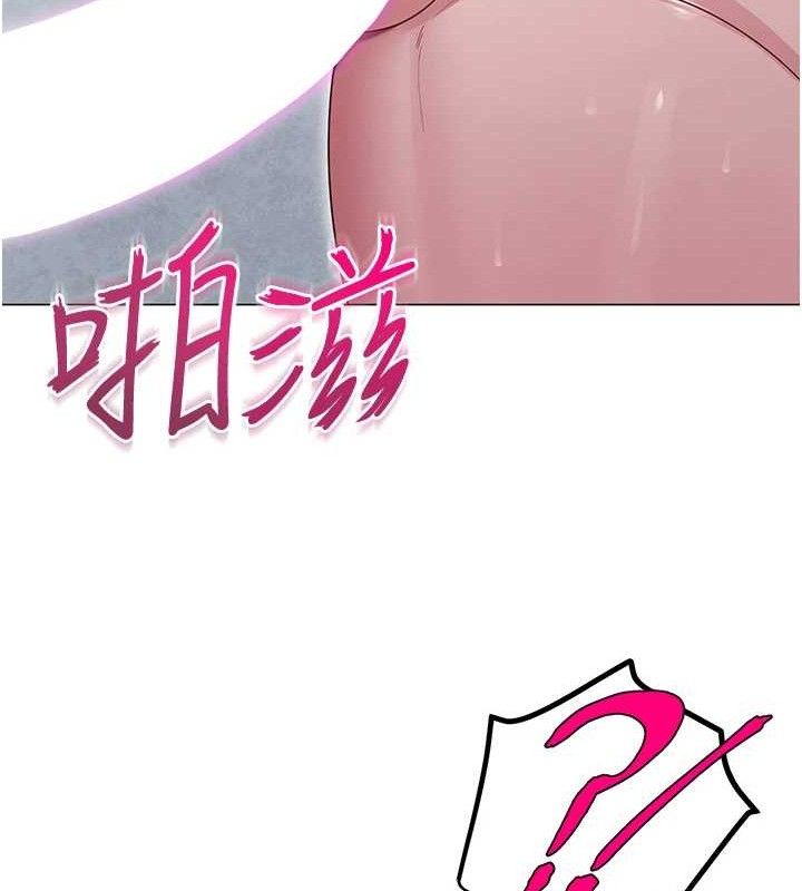 《網紅女老師》漫画 第29話-初次的浴室激戰