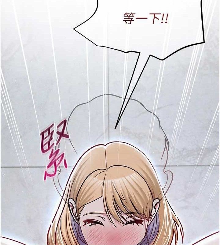 《網紅女老師》漫画 第29話-初次的浴室激戰