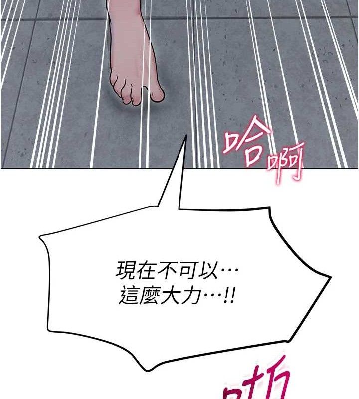 《網紅女老師》漫画 第29話-初次的浴室激戰