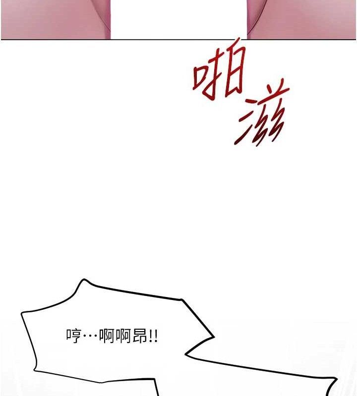 《網紅女老師》漫画 第29話-初次的浴室激戰