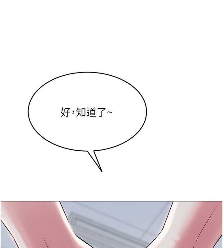 《網紅女老師》漫画 第3話-我喜歡誠實的人♥