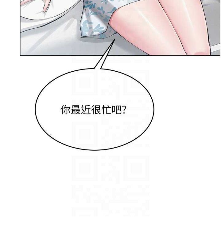 《網紅女老師》漫画 第3話-我喜歡誠實的人♥