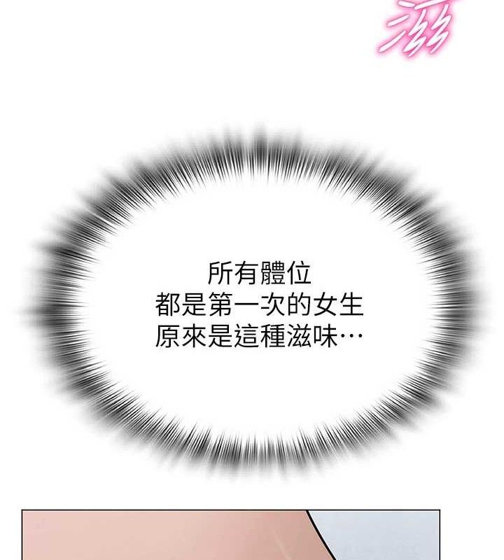 《網紅女老師》漫画 第30話-我覺得我會忘不了你♥