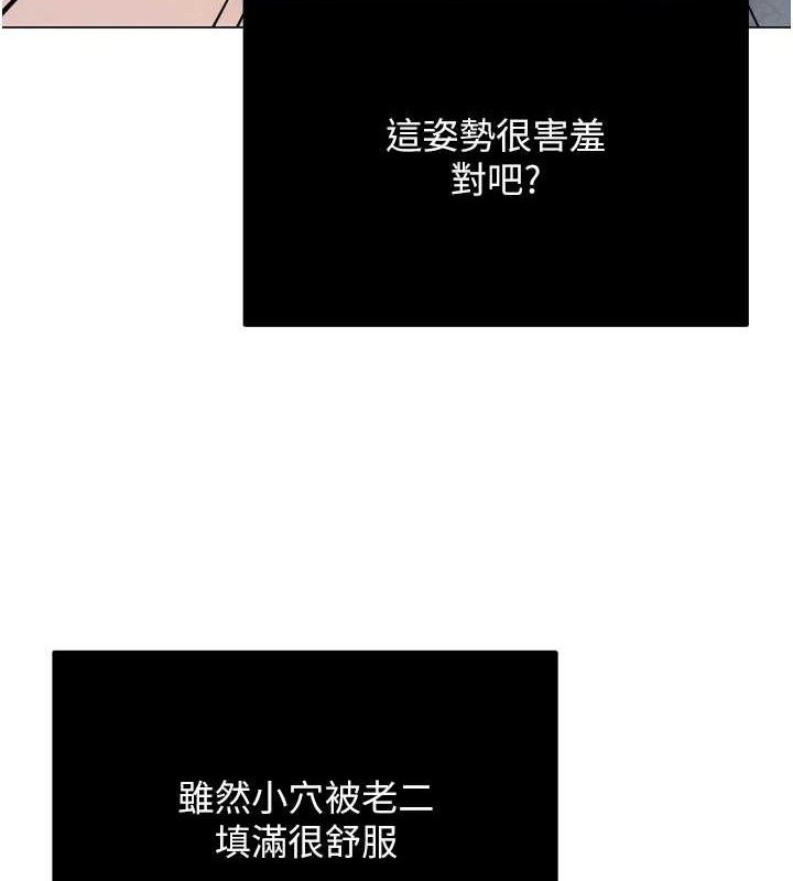 《網紅女老師》漫画 第30話-我覺得我會忘不了你♥