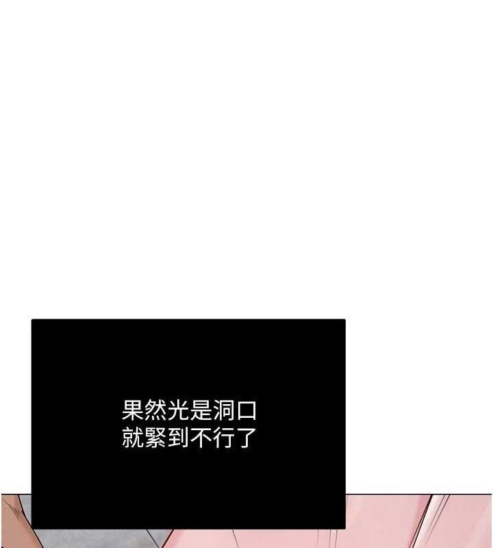 《網紅女老師》漫画 第30話-我覺得我會忘不了你♥