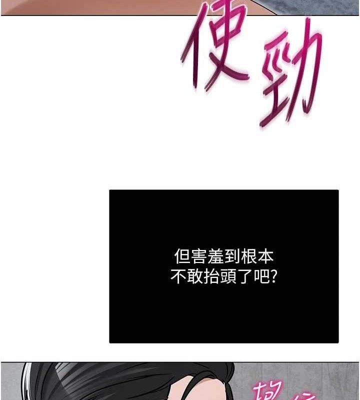 《網紅女老師》漫画 第30話-我覺得我會忘不了你♥