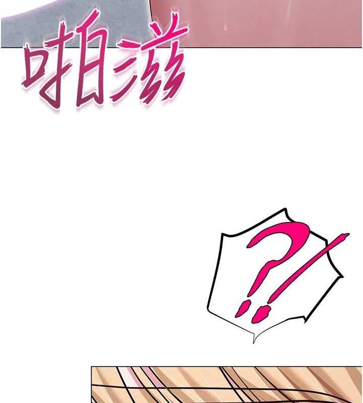 《網紅女老師》漫画 第30話-我覺得我會忘不了你♥