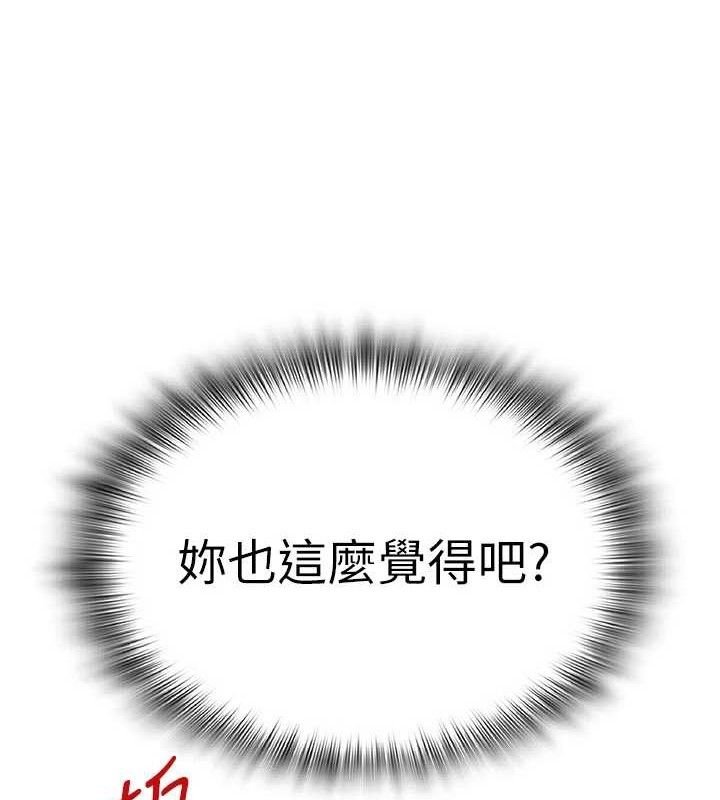 《網紅女老師》漫画 第30話-我覺得我會忘不了你♥