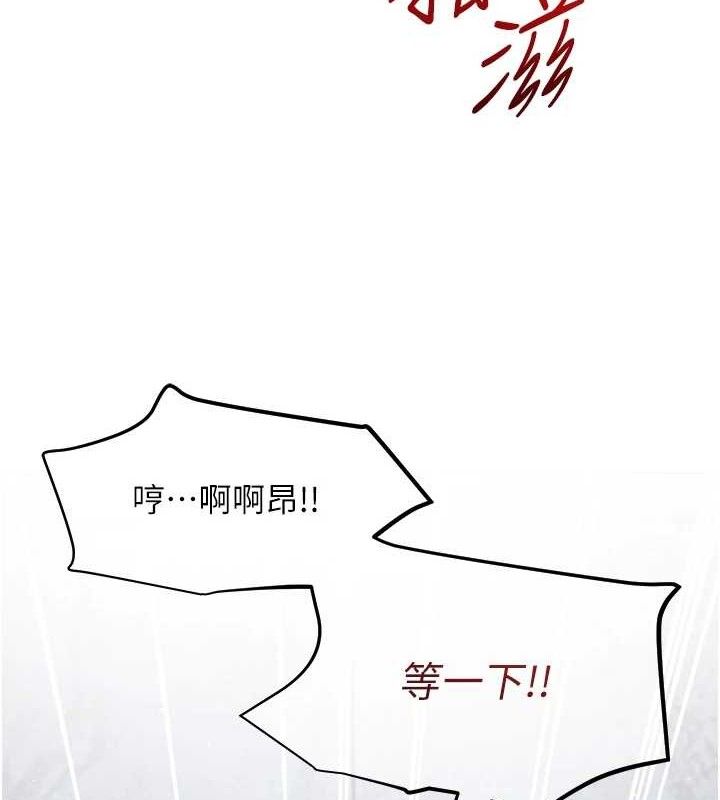 《網紅女老師》漫画 第30話-我覺得我會忘不了你♥