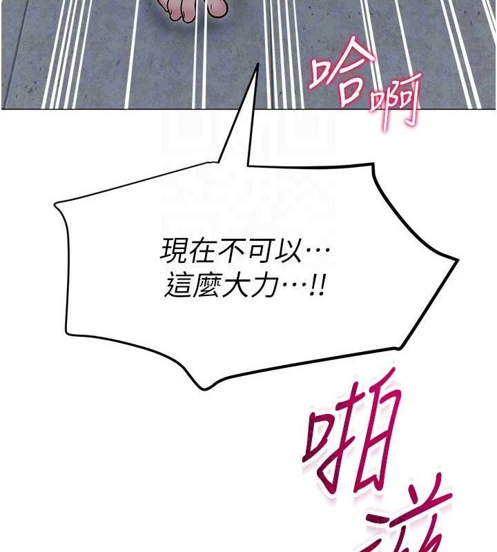 《網紅女老師》漫画 第30話-我覺得我會忘不了你♥