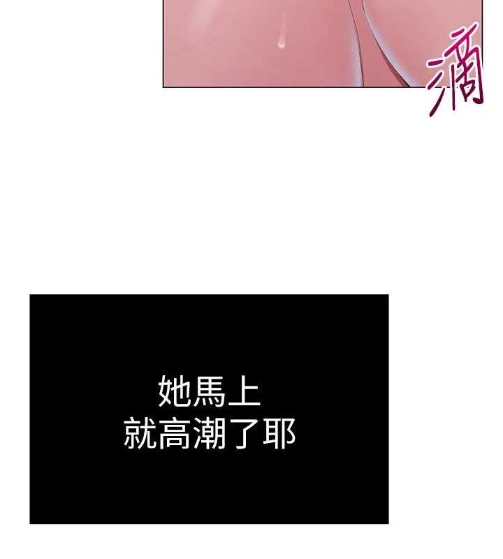 《網紅女老師》漫画 第30話-我覺得我會忘不了你♥