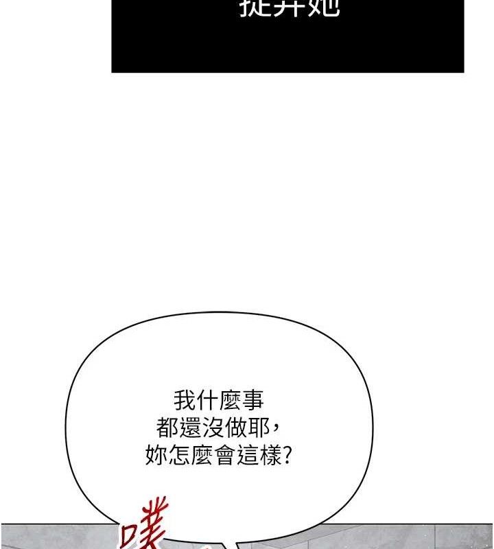 《網紅女老師》漫画 第30話-我覺得我會忘不了你♥