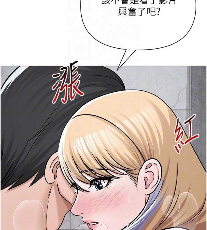 《網紅女老師》漫画 第30話-我覺得我會忘不了你♥