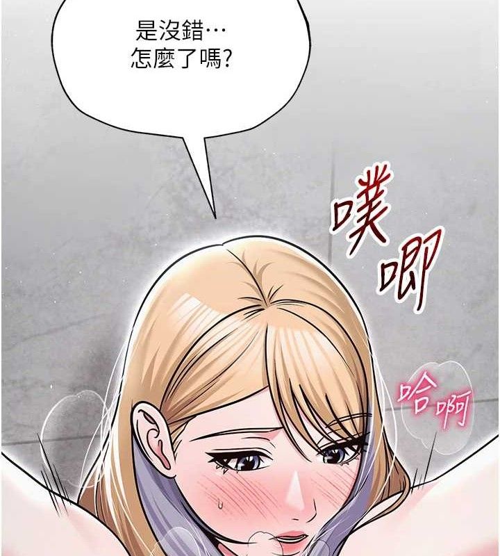 《網紅女老師》漫画 第30話-我覺得我會忘不了你♥