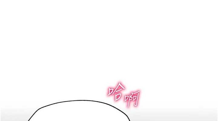 《網紅女老師》漫画 第30話-我覺得我會忘不了你♥