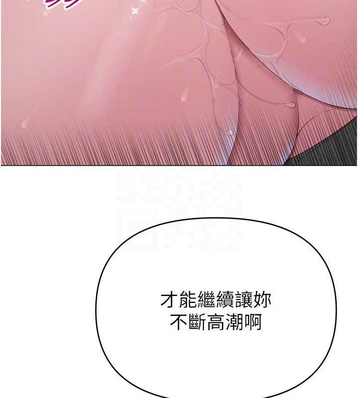 《網紅女老師》漫画 第30話-我覺得我會忘不了你♥