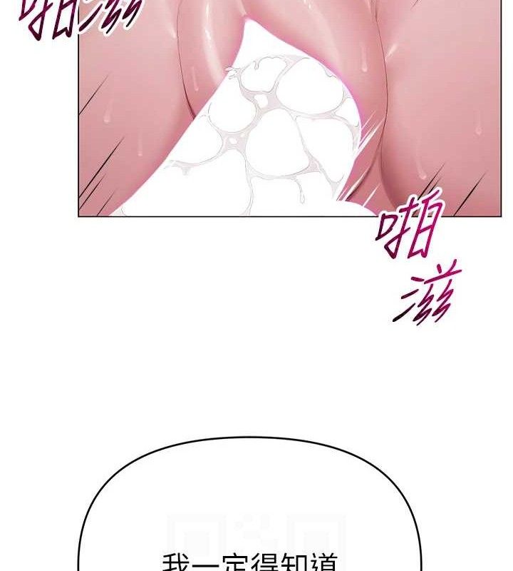 《網紅女老師》漫画 第30話-我覺得我會忘不了你♥