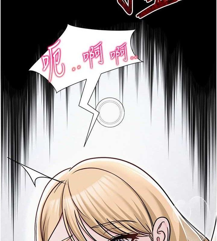《網紅女老師》漫画 第30話-我覺得我會忘不了你♥