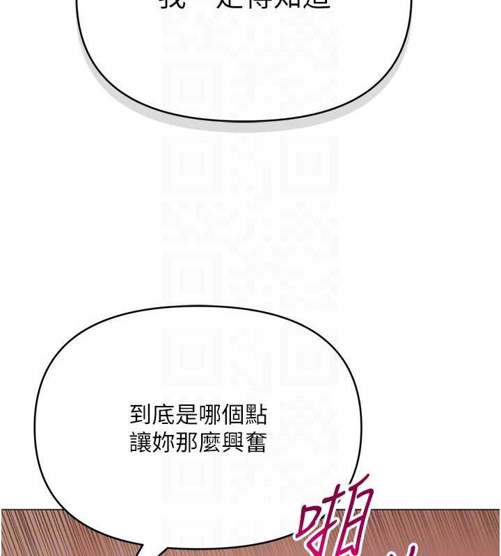 《網紅女老師》漫画 第30話-我覺得我會忘不了你♥