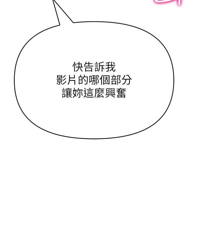 《網紅女老師》漫画 第30話-我覺得我會忘不了你♥