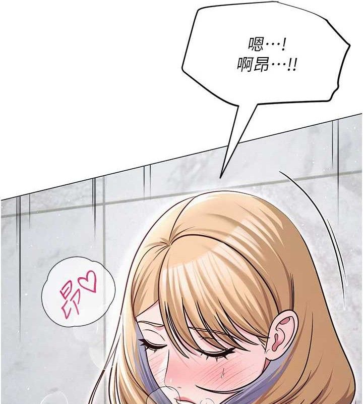《網紅女老師》漫画 第30話-我覺得我會忘不了你♥