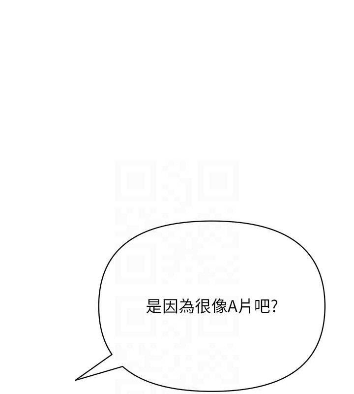 《網紅女老師》漫画 第30話-我覺得我會忘不了你♥