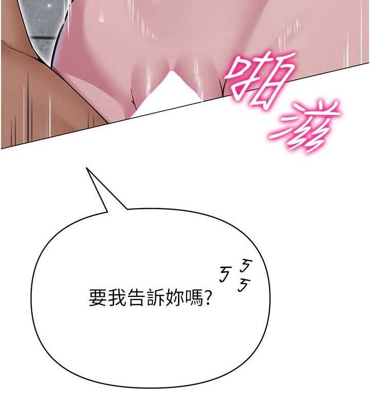 《網紅女老師》漫画 第30話-我覺得我會忘不了你♥