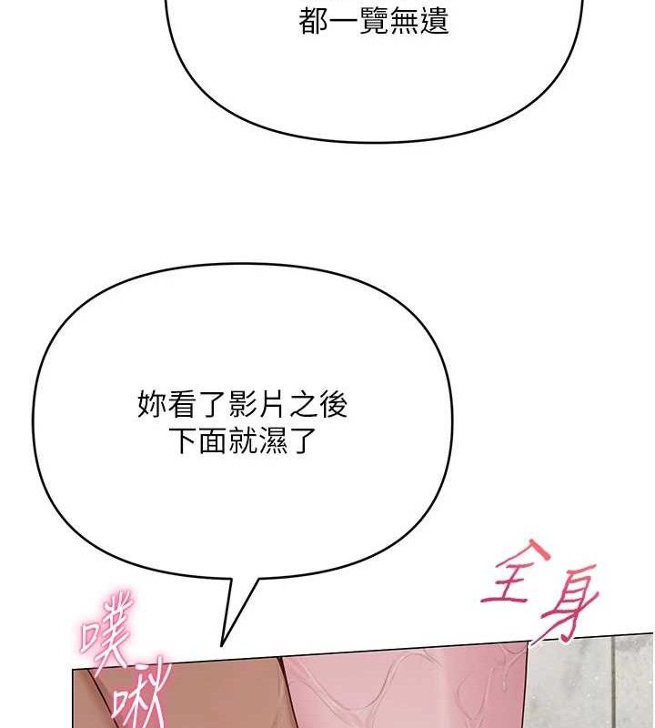 《網紅女老師》漫画 第30話-我覺得我會忘不了你♥
