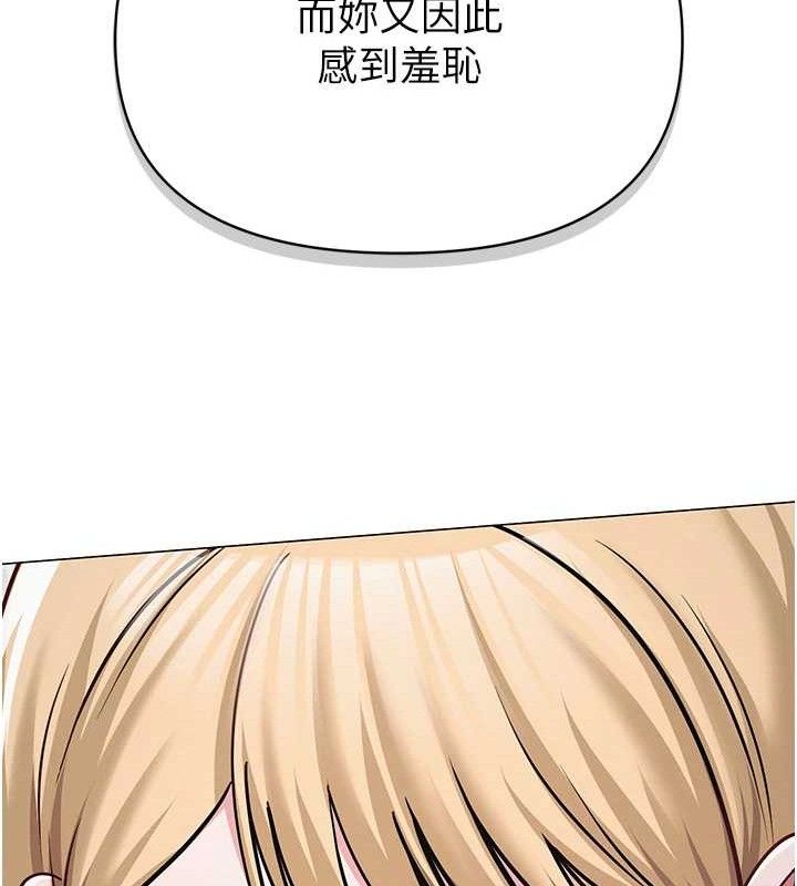 《網紅女老師》漫画 第30話-我覺得我會忘不了你♥