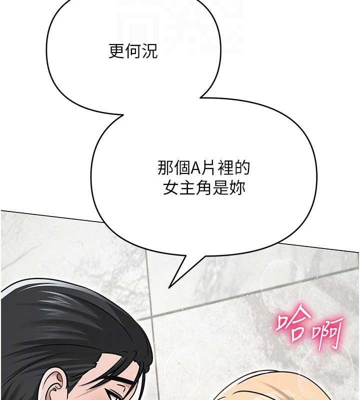 《網紅女老師》漫画 第30話-我覺得我會忘不了你♥