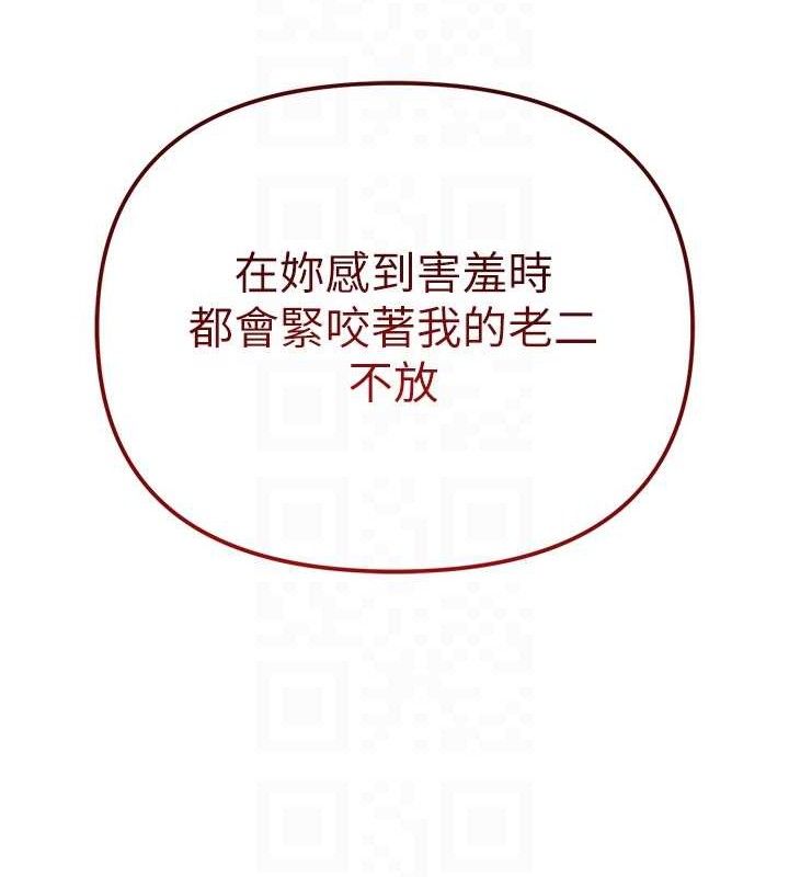 《網紅女老師》漫画 第30話-我覺得我會忘不了你♥