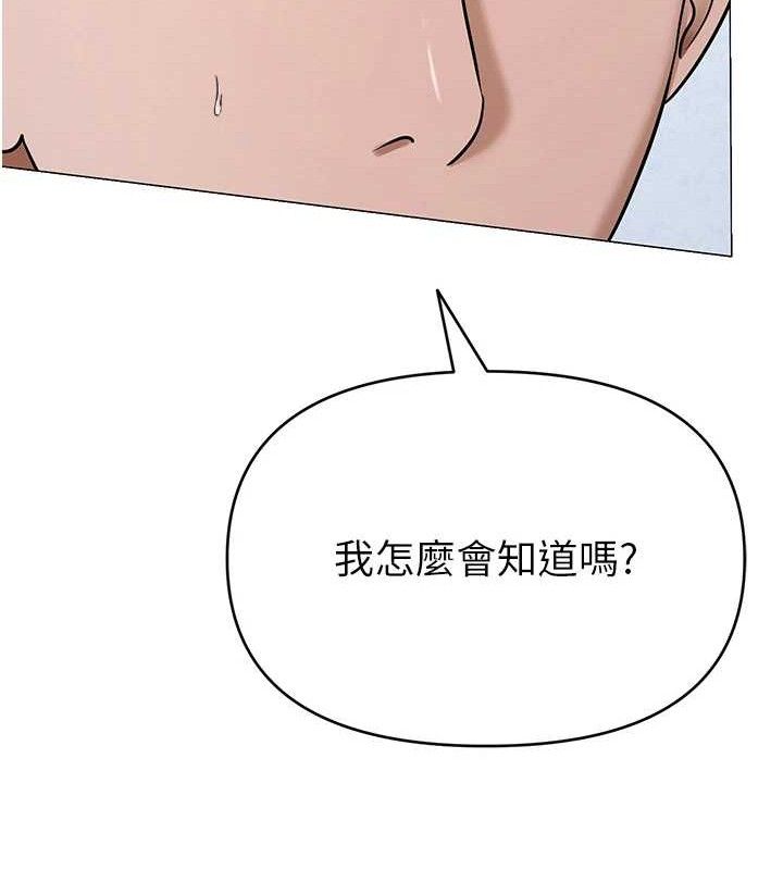 《網紅女老師》漫画 第30話-我覺得我會忘不了你♥