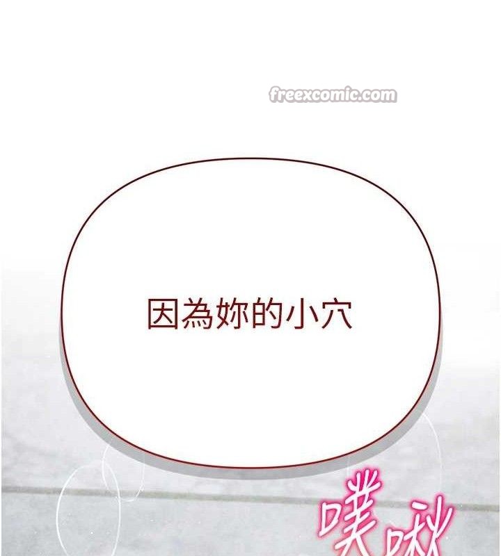 《網紅女老師》漫画 第30話-我覺得我會忘不了你♥