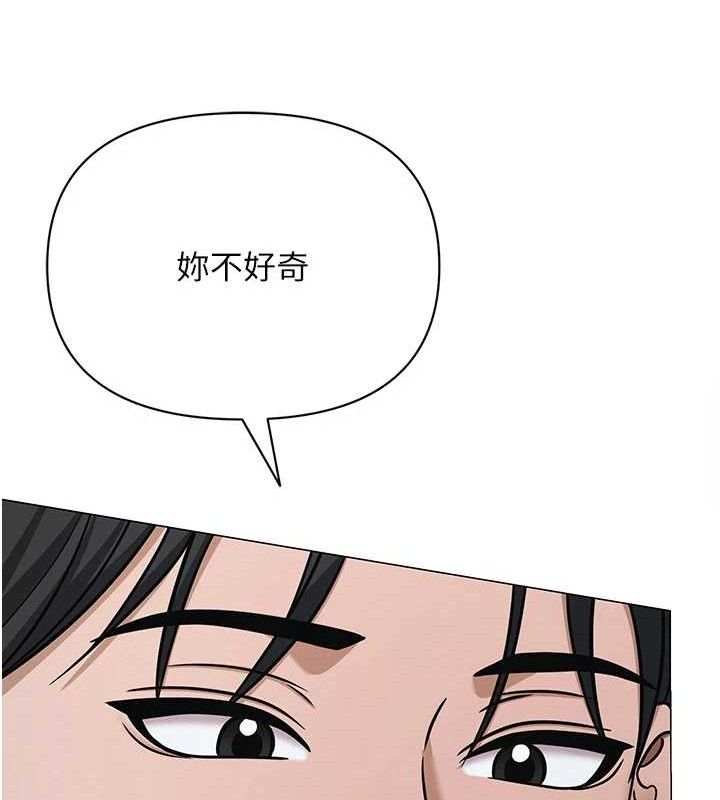 《網紅女老師》漫画 第30話-我覺得我會忘不了你♥
