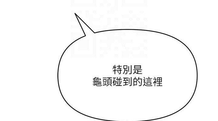《網紅女老師》漫画 第30話-我覺得我會忘不了你♥