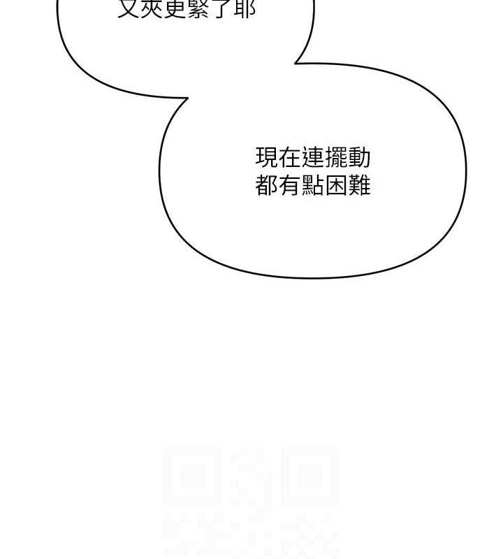 《網紅女老師》漫画 第30話-我覺得我會忘不了你♥
