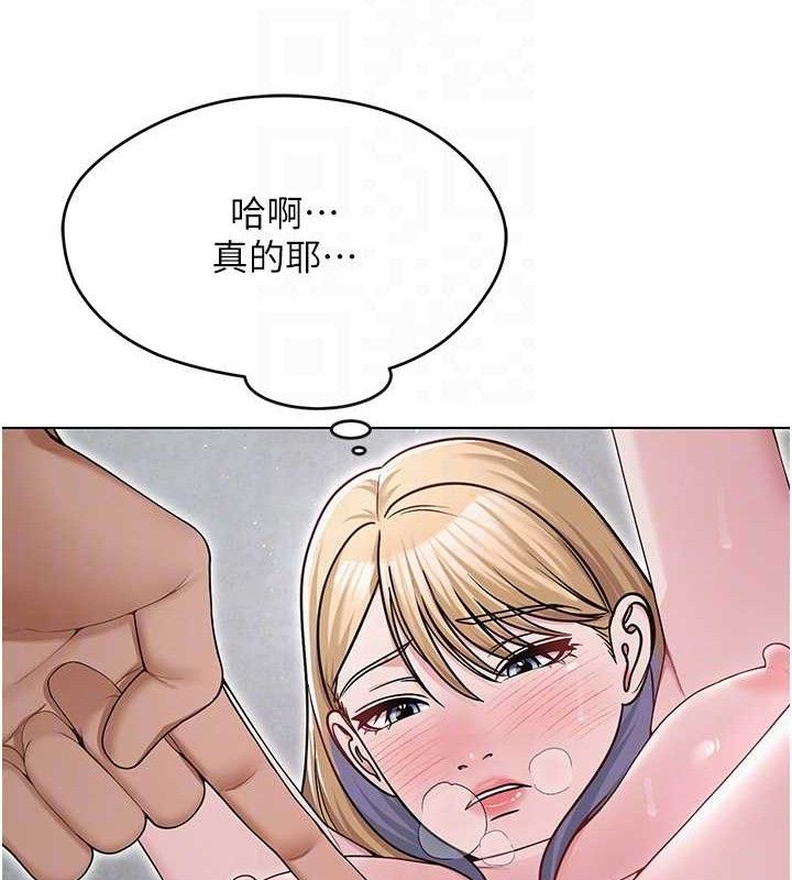 《網紅女老師》漫画 第30話-我覺得我會忘不了你♥