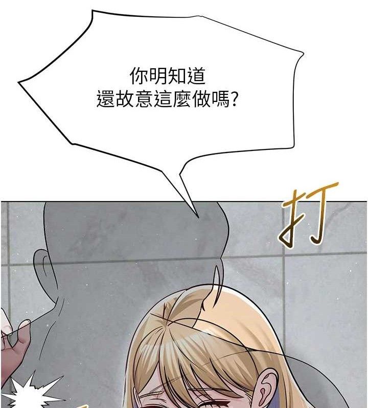 《網紅女老師》漫画 第30話-我覺得我會忘不了你♥