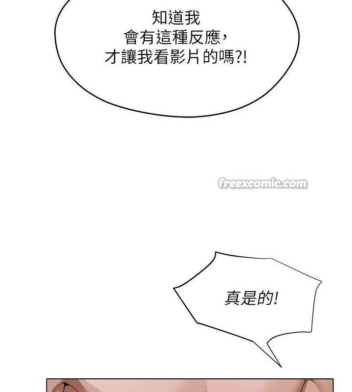 《網紅女老師》漫画 第30話-我覺得我會忘不了你♥