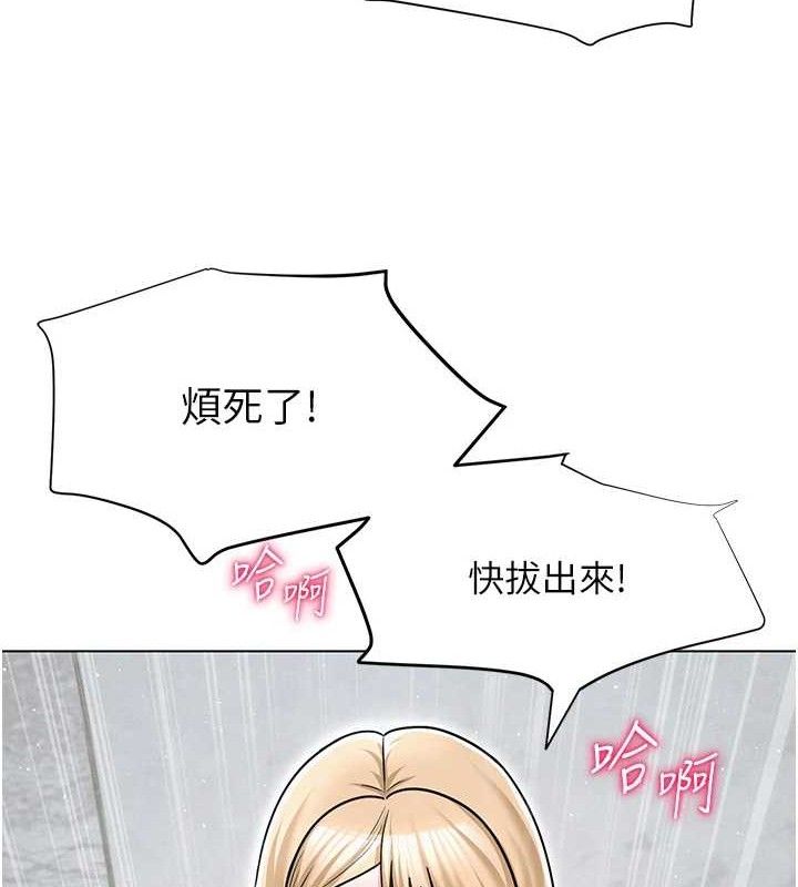 《網紅女老師》漫画 第30話-我覺得我會忘不了你♥