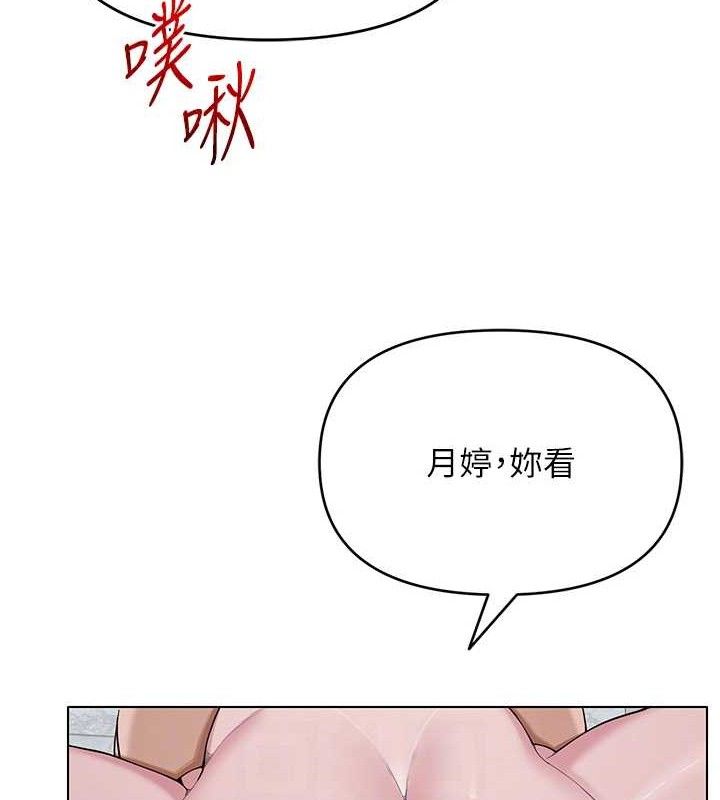 《網紅女老師》漫画 第30話-我覺得我會忘不了你♥