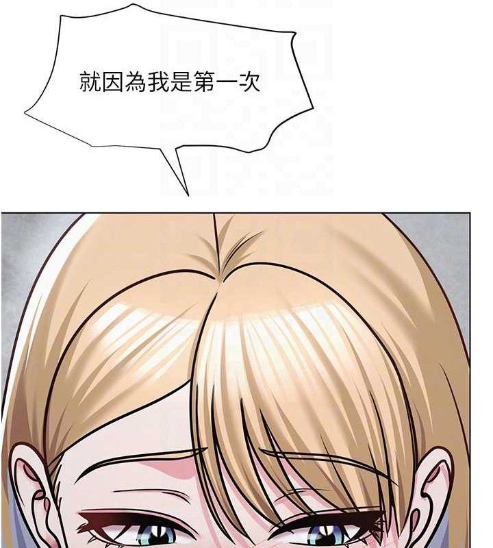 《網紅女老師》漫画 第30話-我覺得我會忘不了你♥