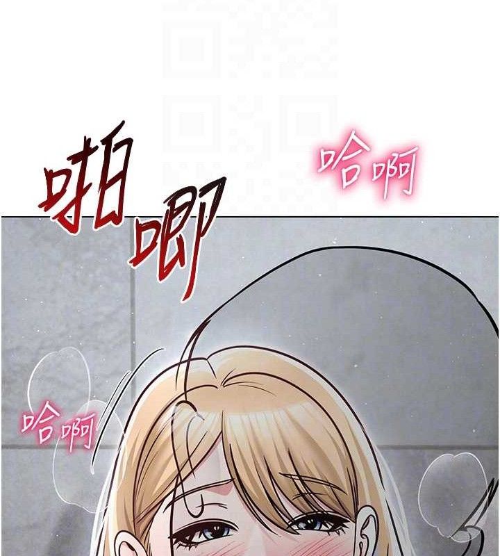 《網紅女老師》漫画 第30話-我覺得我會忘不了你♥
